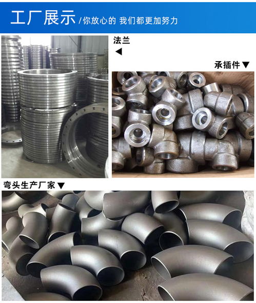 青島唯洋管道不銹鋼彎頭及三通價(jià)格全解析 選購(gòu)指南與市場(chǎng)行情